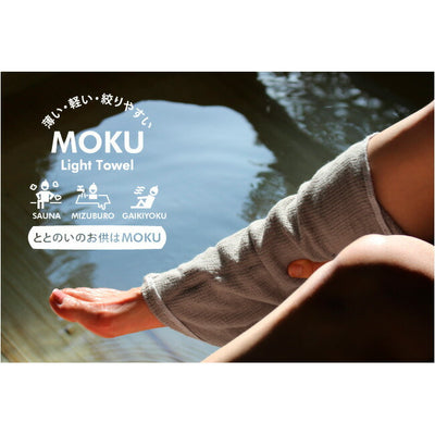 MOKU モク サウナMOKU バスタオル