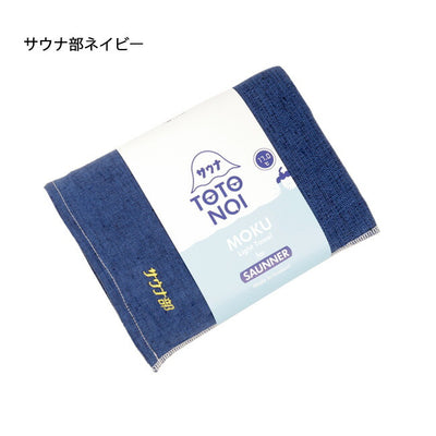 MOKU モク サウナMOKU バスタオル
