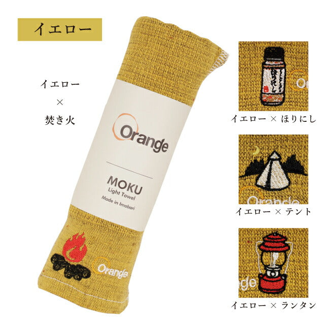 MOKU モク MOKU×Orange 別注 フェイスタオル