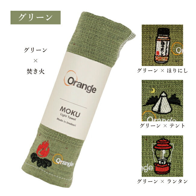 MOKU モク MOKU×Orange 別注 フェイスタオル