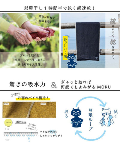 MOKU モク MOKU×Orange 別注 フェイスタオル