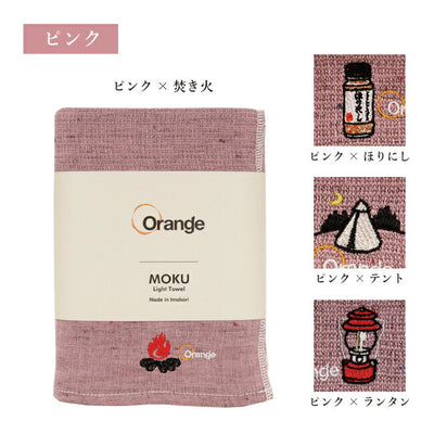 MOKU モク MOKU×Orange 別注 バスタオル