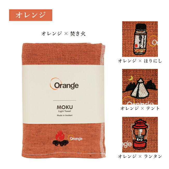 MOKU モク MOKU×Orange 別注 バスタオル