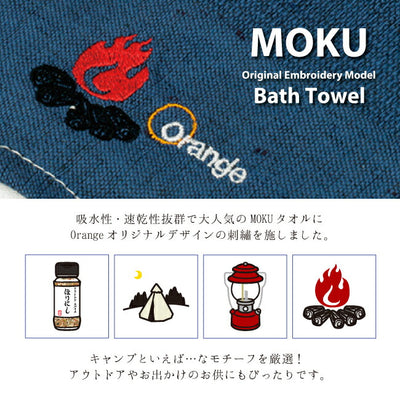 MOKU モク MOKU×Orange 別注 バスタオル
