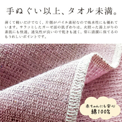 MOKU モク MOKU×Orange 別注 バスタオル