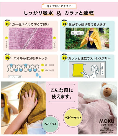MOKU モク MOKU×Orange 別注 バスタオル