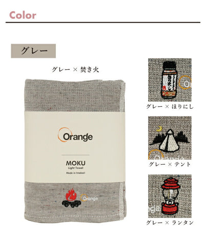 MOKU モク MOKU×Orange 別注 バスタオル