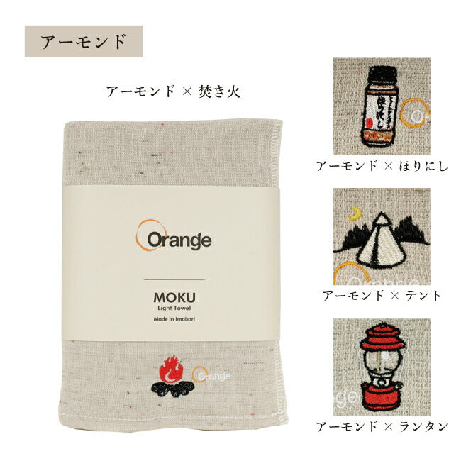 MOKU モク MOKU×Orange 別注 バスタオル