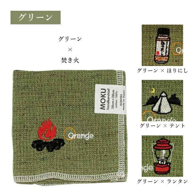 MOKU モク MOKU×Orange 別注 ハンカチ