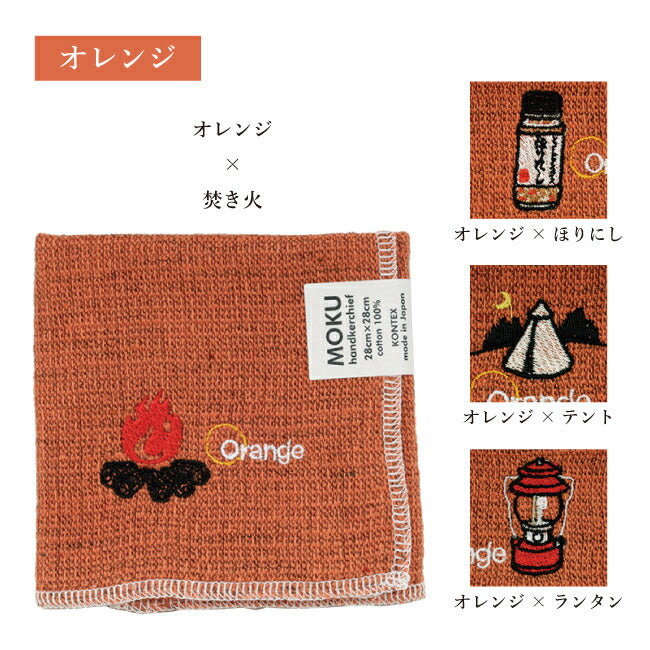 MOKU モク MOKU×Orange 別注 ハンカチ