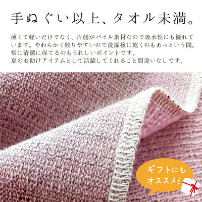MOKU モク MOKU×Orange 別注 ハンカチ