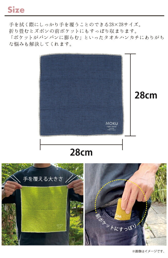 MOKU モク MOKU×Orange 別注 ハンカチ