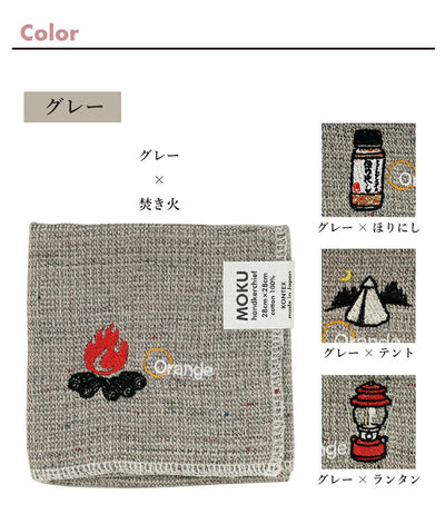 MOKU モク MOKU×Orange 別注 ハンカチ