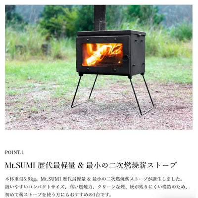 Mt.SUMI マウントスミ Woodstove MICRO 薪ストーブマイクロ SG2309MC