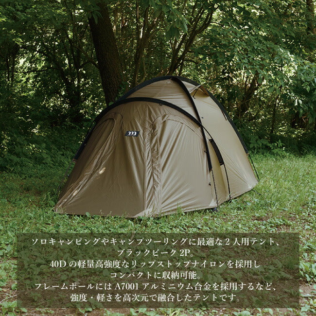 muraco blackbeak2p テント MURACO ムラコ BLACK BEAK 2P オレンジ別注カラー ブラックビーク2P