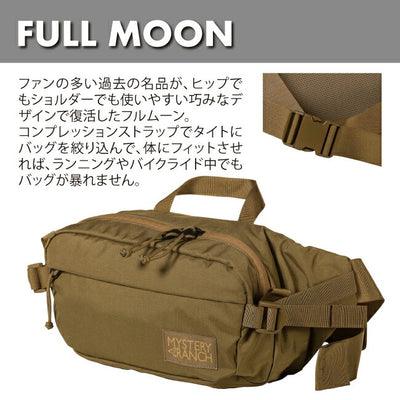 MYSTERY RANCH ミステリーランチ FULL MOON フルムーン 19761330