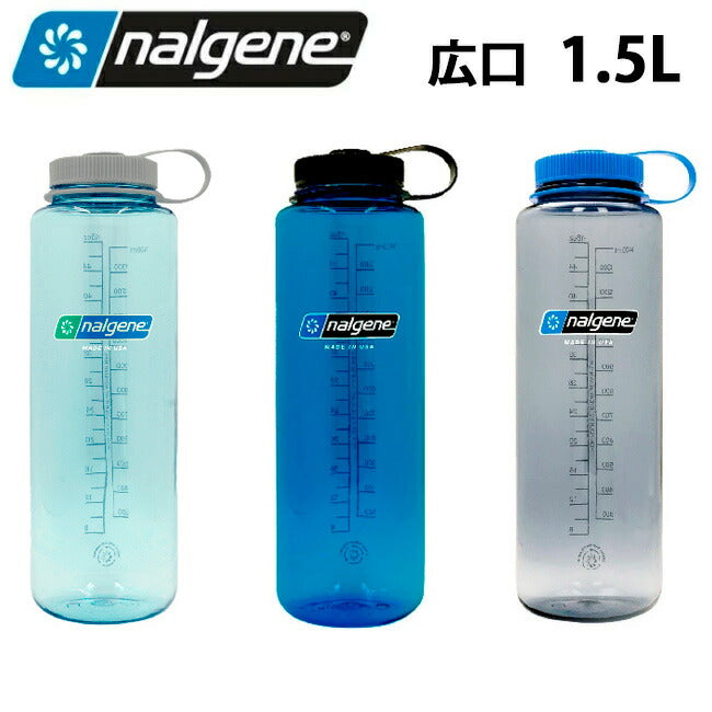 【ナルゲンのボトル2本同時購入で送料無料対象商品】NALGENE ナルゲン 広口1.5L Tritan Renew トライタン