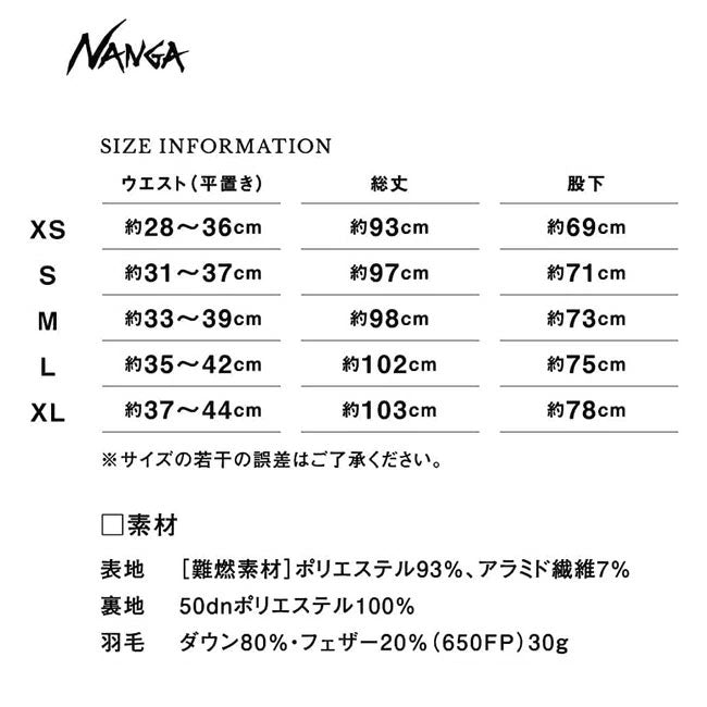 【予約受付中★10月上旬発送予定】NANGA ナンガ 別注モデル HINOC DOWN PANTS ヒノックダウンパンツ