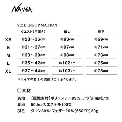【予約受付中★10月上旬発送予定】NANGA ナンガ 別注モデル HINOC DOWN PANTS ヒノックダウンパンツ