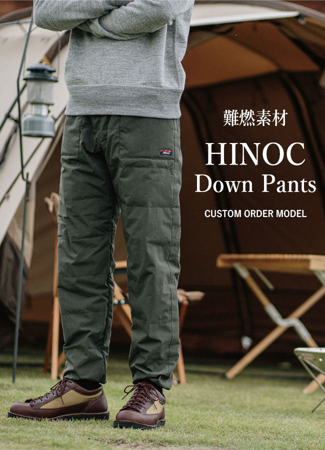 別注モデル HINOC DOWN PANTS ヒノックダウンパンツ – アウトドア