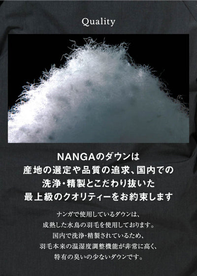 NANGA ナンガ 別注モデル 焚火 ダウンパンツ TAKIBI DOWN PANTS