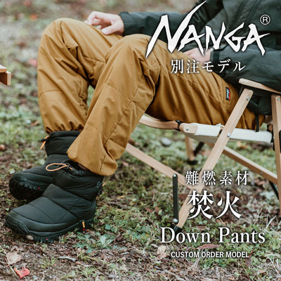 NANGA ナンガ 別注モデル 焚火 ダウンパンツ TAKIBI DOWN PANTS