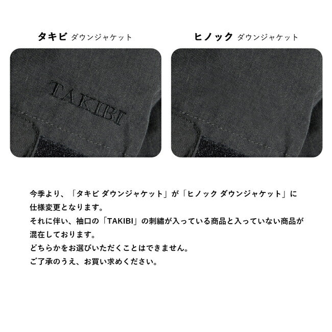 NANGA ナンガ 別注モデル HINOC DOWN JACKET ヒノックダウンジャケット