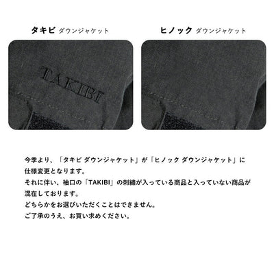 NANGA ナンガ 別注モデル HINOC DOWN JACKET ヒノックダウンジャケット
