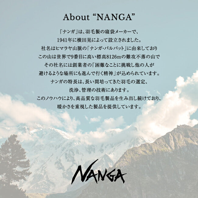 NANGA ナンガ 別注モデル HINOC DOWN JACKET ヒノックダウンジャケット