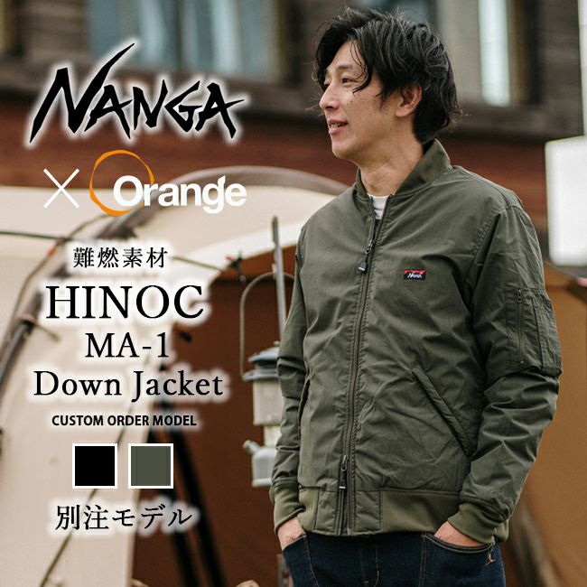 【予約受付中★10月上旬発送予定】NANGA ナンガ 別注 HINOC DOWN JACKET MA-1 ヒノックダウンジャケット MA-1