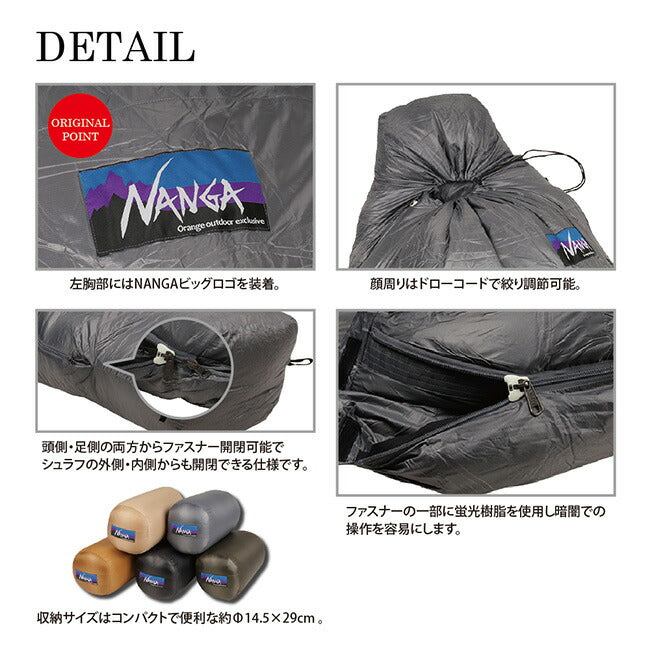 NANGA ナンガ NANGA Original Schlaf 360 オリジナルシュラフ レギュラー