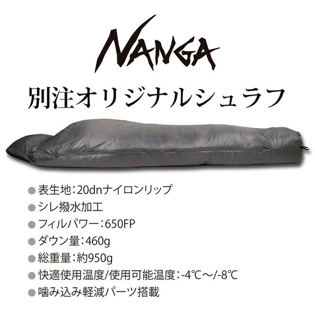 【美品】ナンガ Original Schlaf 460 STD R ダウン NANGA | NANGA Original Schlaf 460 オリジナルシュラフ レギュラー