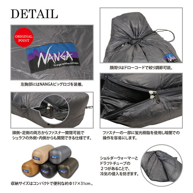 NANGA ナンガ NANGA Original Schlaf 460 オリジナルシュラフ レギュラー