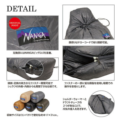 NANGA ナンガ NANGA Original Schlaf 460 オリジナルシュラフ レギュラー