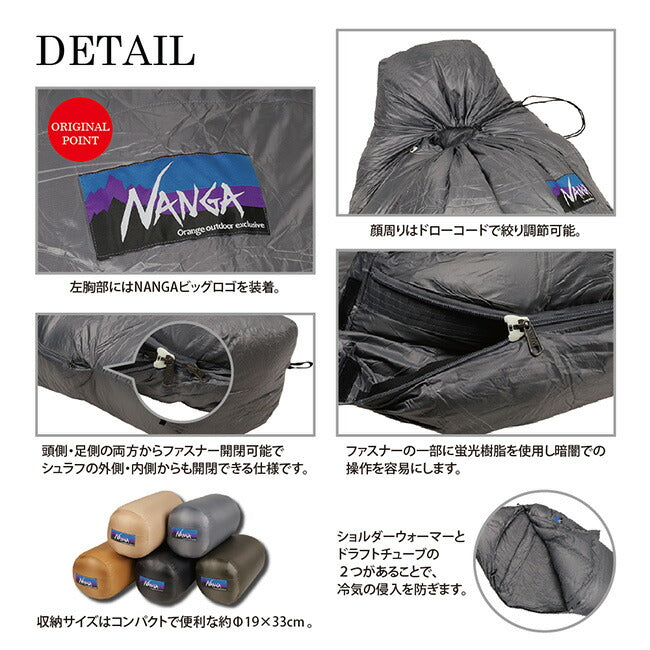 【2セット】NANGA別注シュラフ610＋エアマット｜秋冬キャンプ－6℃対応 NANGA - NANGA Original Schlaf 610 オリジナルシュラフ レギュラー