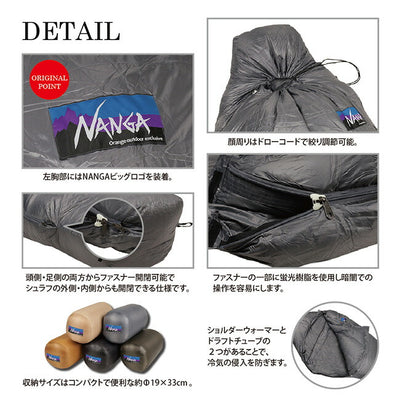 NANGA ナンガ NANGA Original Schlaf 610 オリジナルシュラフ レギュラー
