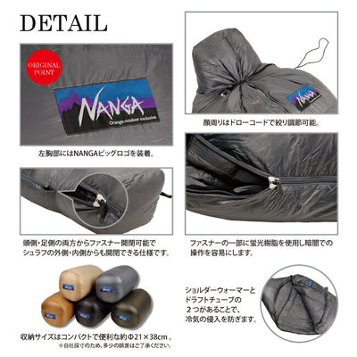 NANGA ナンガ NANGA Original Schlaf 750 オリジナルシュラフ レギュラー
