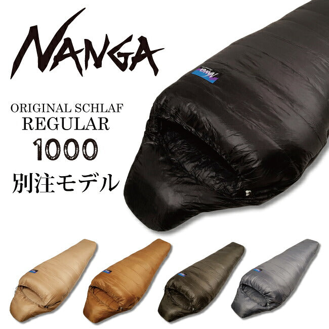 NANGA ダウンシュラフ 120 Orange Outdoor別注モデル Orange別注ダウンシュラフで 暖かく！ | Orange | アウトドア