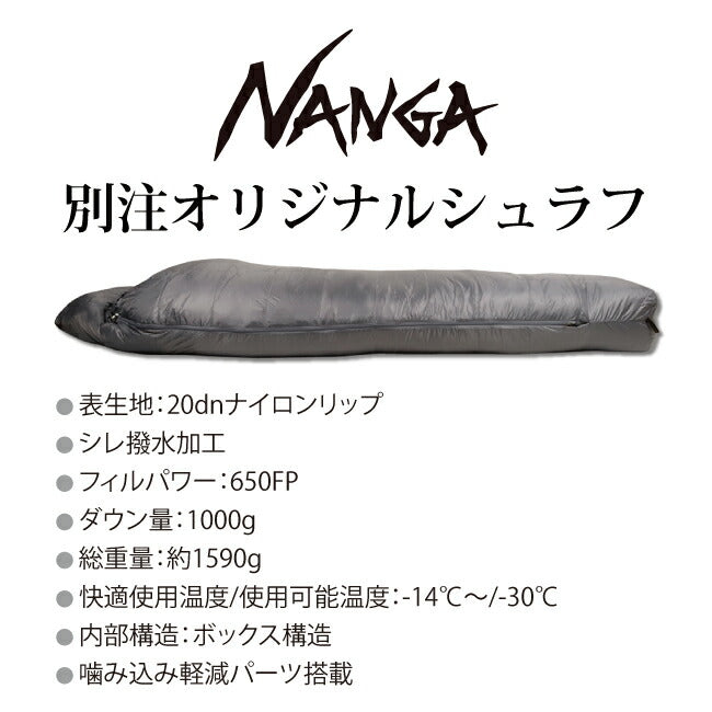 NANGA×Orange 別注シュラフ– アウトドアショップOrange