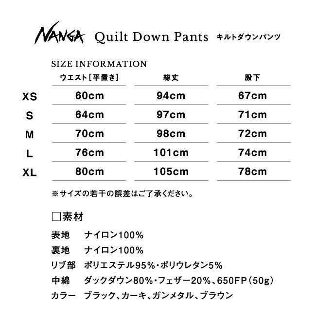 別注モデル キルトダウンパンツ – アウトドアショップOrange