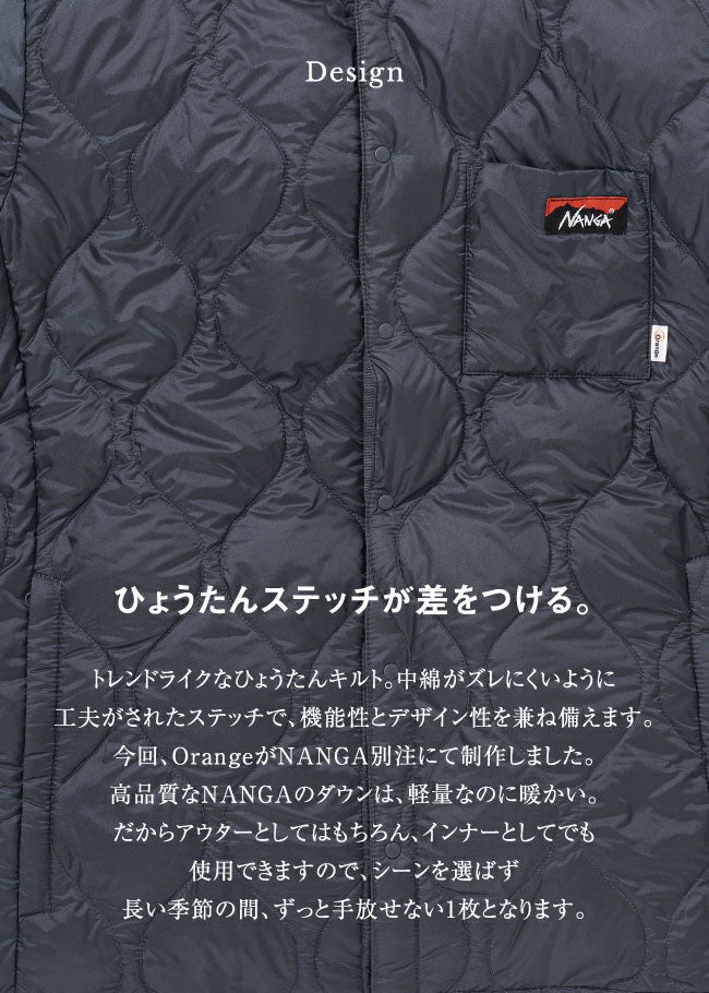 【予約受付中★10月上旬発送予定】NANGA ナンガ 別注モデル キルトダウンカーディガン