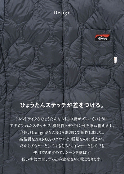 【予約受付中★10月上旬発送予定】NANGA ナンガ 別注モデル キルトダウンカーディガン