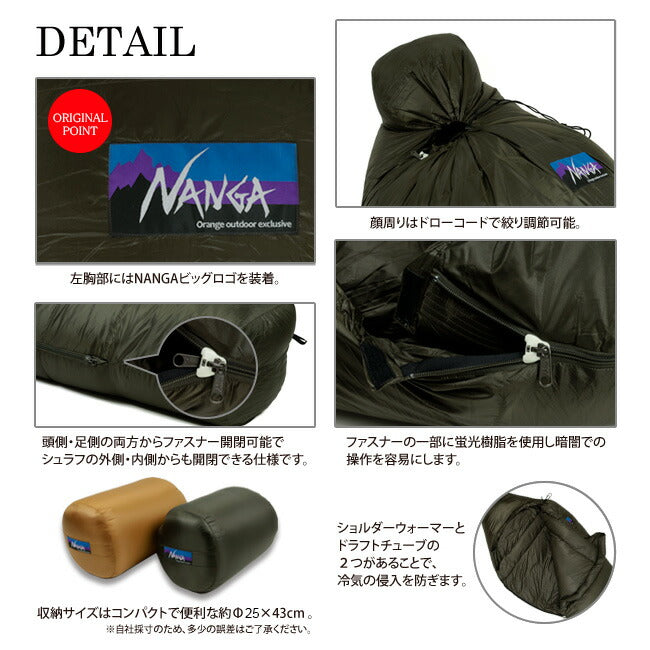 NANGA ナンガ NANGA Original Schlaf 1200 オリジナルシュラフ レギュラー