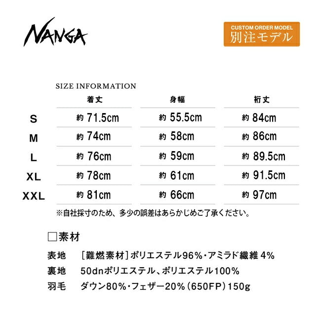 NANGA ナンガ 別注モデル 焚火 リップダウンジャケット