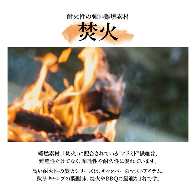 別注モデル 焚火 リップダウンジャケット – アウトドアショップOrange