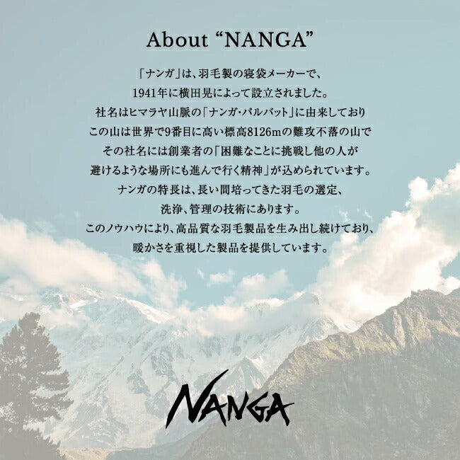 NANGA - 別注 STAND COLLAR AURORATEX DOWN JACKET スタンドカラー