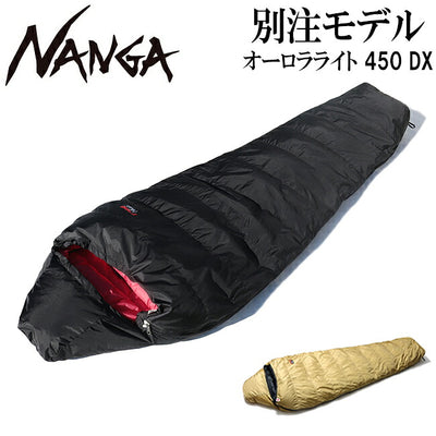 NANGA ナンガ 別注 オーロラライト 450DX