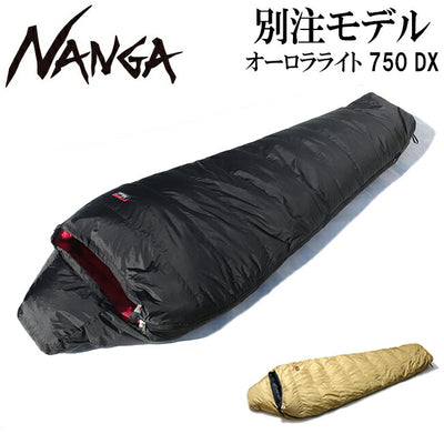 NANGA ナンガ 別注 オーロラライト 750DX