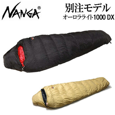 NANGA ナンガ 別注 オーロラライト 1000DX