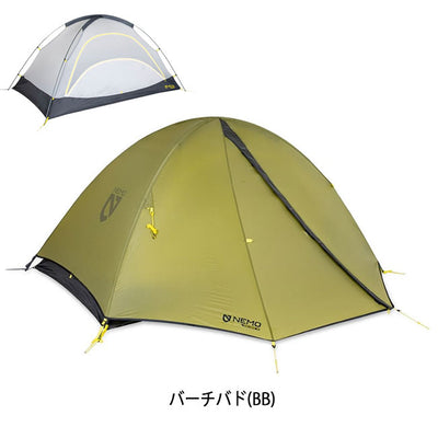 NEMO Equipment ニーモ・イクイップメント アトム オズモ 2P NM-ATMOS-2P